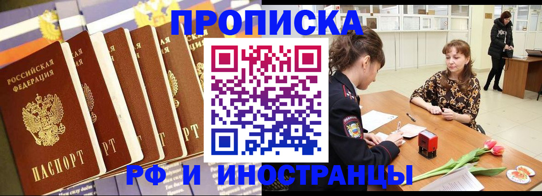 где прописаться в Лихославле