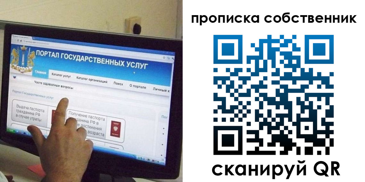 прописка законно в Лихославле
