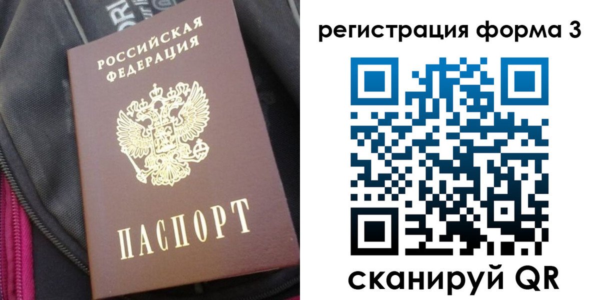 прописка паспорт в Лихославле