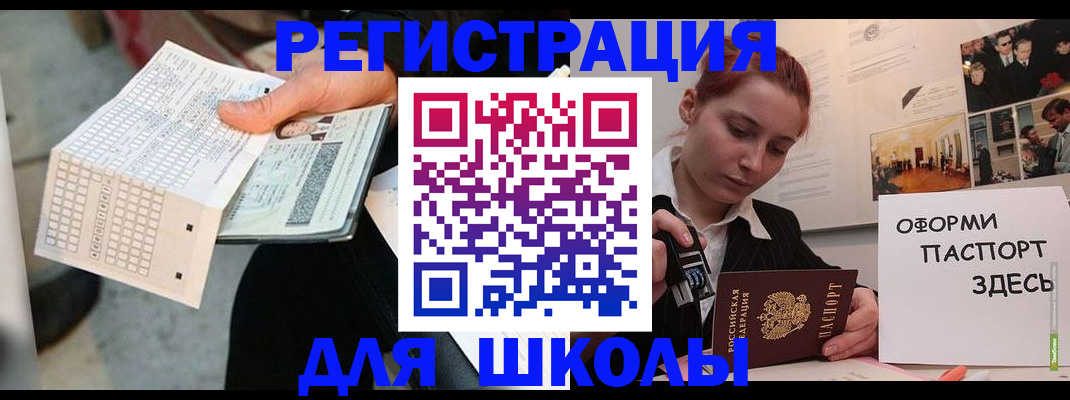 временная регистрация для всех в Лихославле