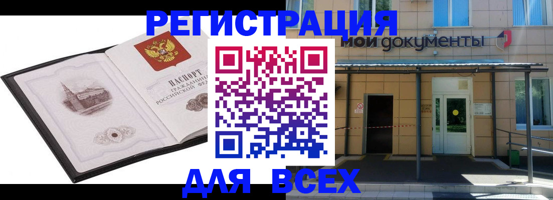 временная регистрация для школы в Лихославле