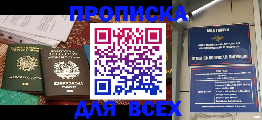 временная регистрация гарантия в Лихославле