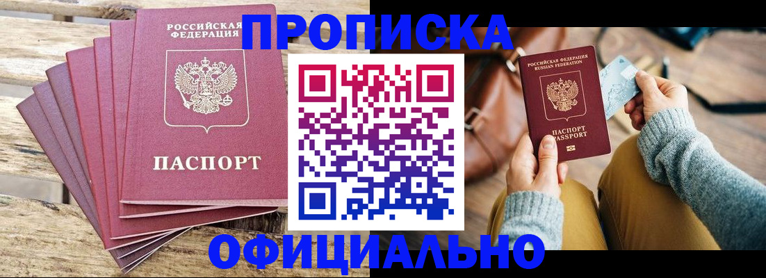 где прописаться в Лихославле