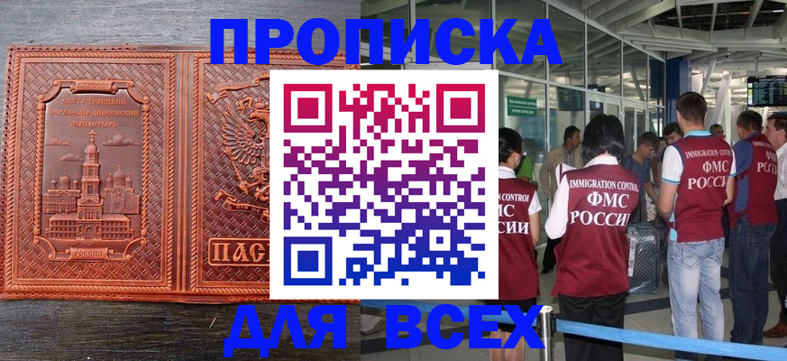 временная регистрация надежно в Лихославле
