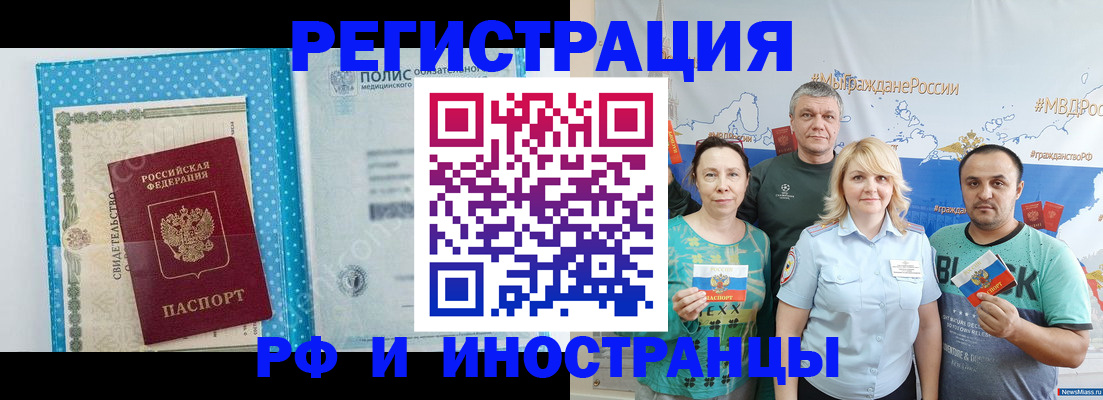 прописка иностранных граждан в Лихославле