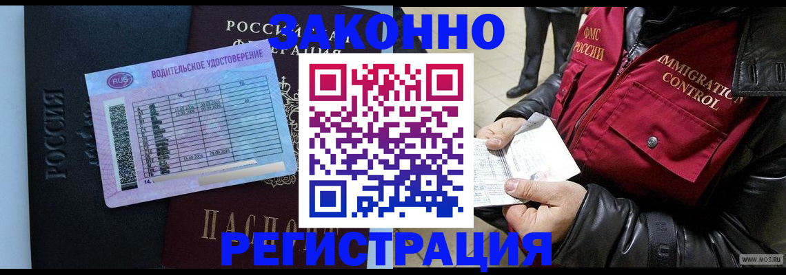 прописка для военкомата в Лихославле
