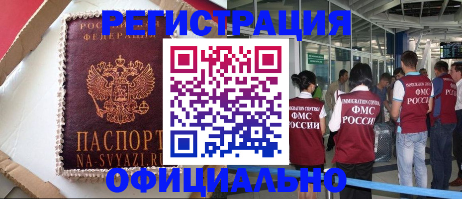 временная регистрация для всех в Лихославле