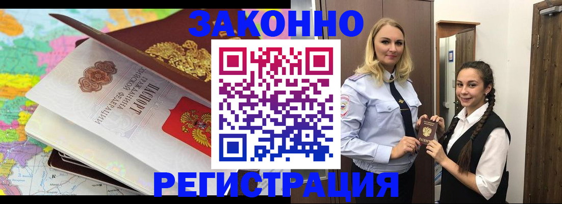 прописка от собственника в Лихославле